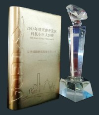 2015年度、2016年度“天津市開發(fā)區(qū)科技小巨人”20佳