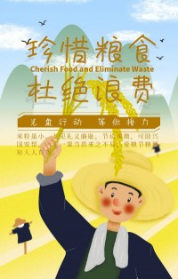光盤行動，等你接力！
