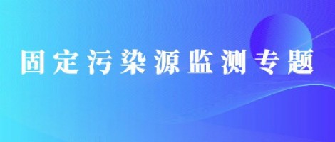 同陽便攜式揮發(fā)性有機物監(jiān)測儀全面升級，讓VOCs監(jiān)測更便捷！