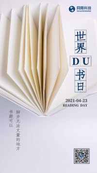 世界讀書日 | 腳步無法丈量的地方，書籍可以
