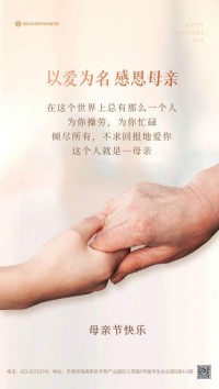 母親節(jié)快樂！