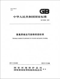畜禽養(yǎng)殖帶來的惡臭污染，如何破？（下）