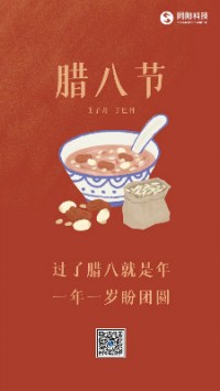 臘八節(jié)丨過了臘八就是年，一年一歲盼團(tuán)圓